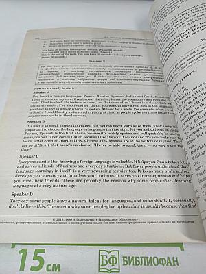 ОГЭ 2019. Английский язык. Типовые экзаменационные варианты