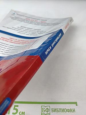 ОГЭ 2019. Английский язык. Типовые экзаменационные варианты