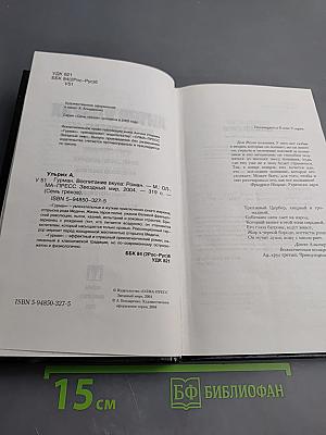 Гурман. Воспитание вкуса