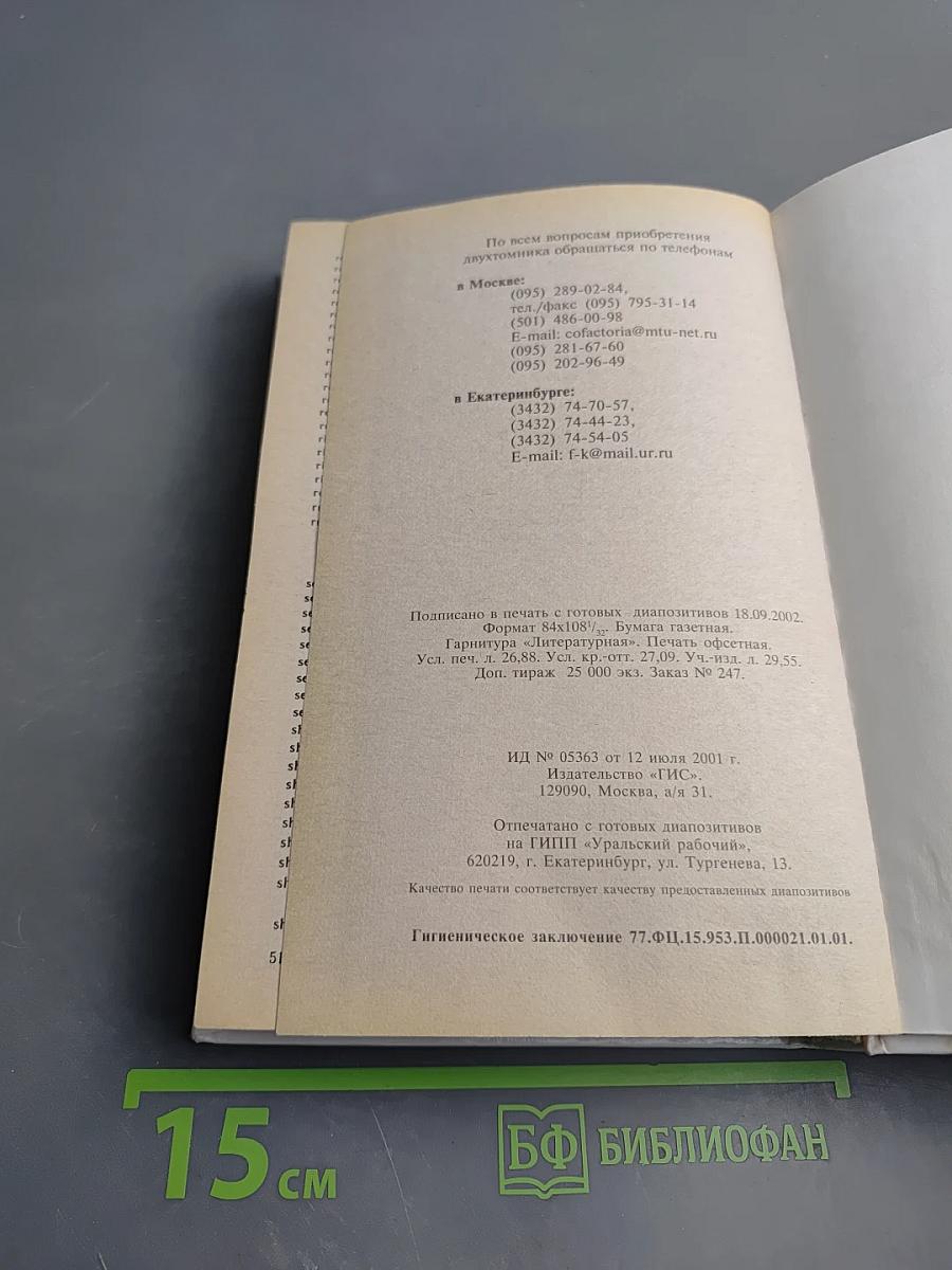 Учебник английского языка, Часть 2