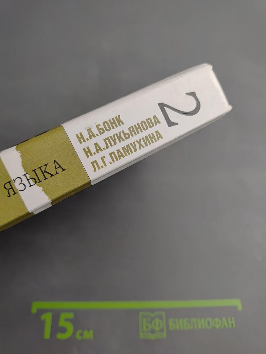 Учебник английского языка, Часть 2