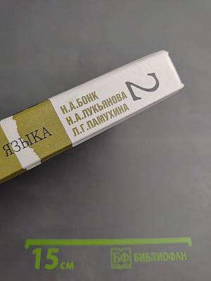 Учебник английского языка, Часть 2