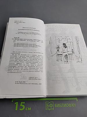 Дневник мамы первоклассника