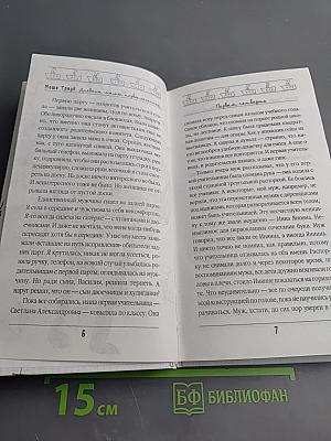 Дневник мамы первоклассника