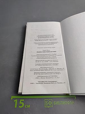 Дневник мамы первоклассника