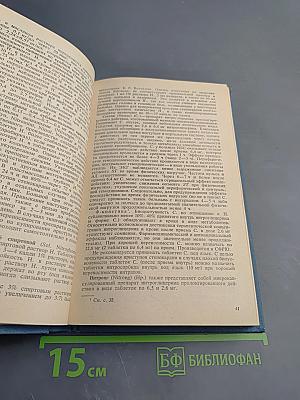 Справочник кардиолога по клинической фармакологии