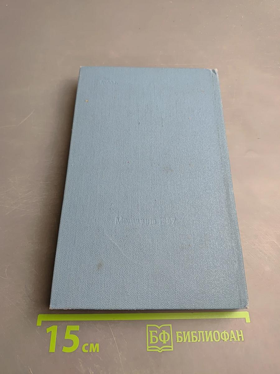 Справочник кардиолога по клинической фармакологии