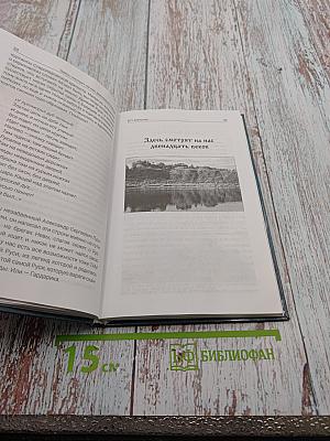 Здесь смотрят на нас двенадцать веков И тайна земли Русской