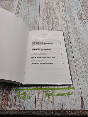 Здесь смотрят на нас двенадцать веков И тайна земли Русской