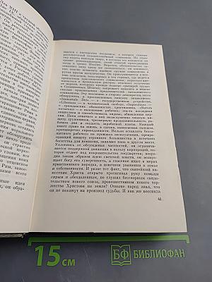 Эмиль Золя. Собрание сочинений. Том восемнадцатый. Три города. Рим