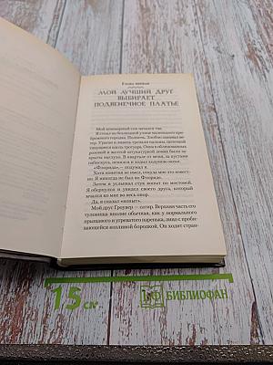 Перси Джексон и Море Чудовищ