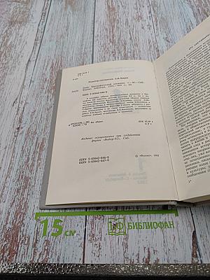 Лица. Биографический альманах. Том 1