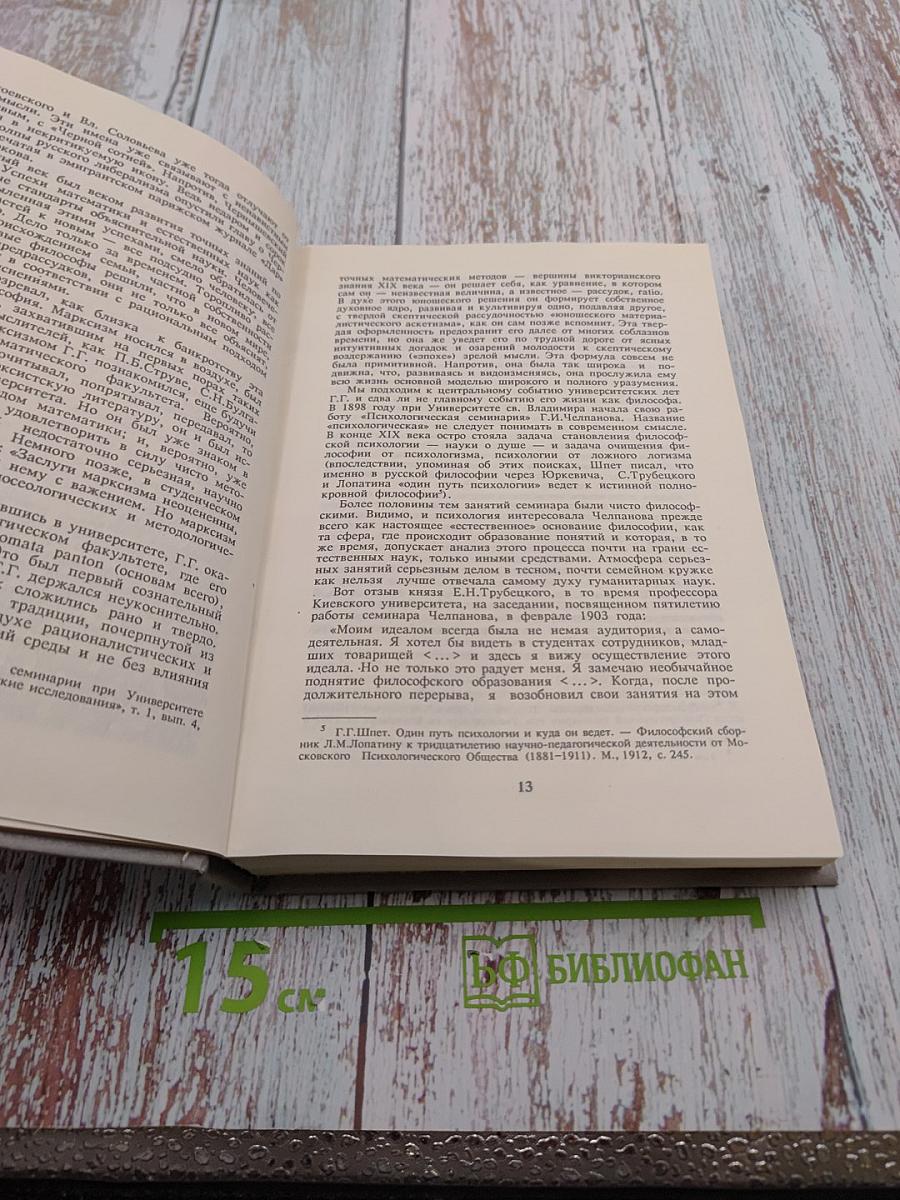 Лица. Биографический альманах. Том 1