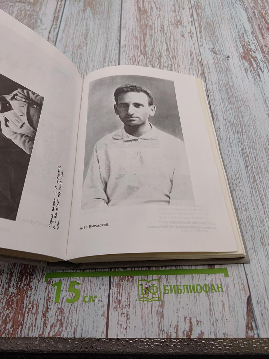 Лица. Биографический альманах. Том 1