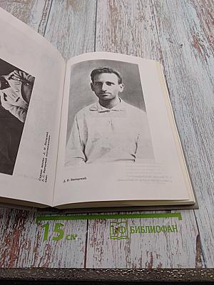 Лица. Биографический альманах. Том 1