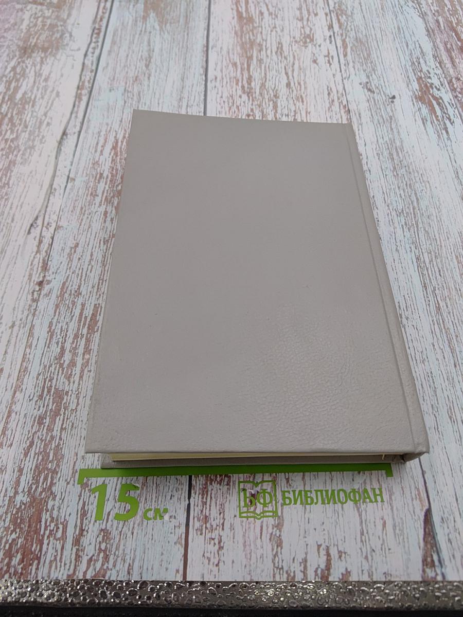 Лица. Биографический альманах. Том 1