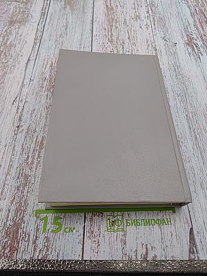 Лица. Биографический альманах. Том 1