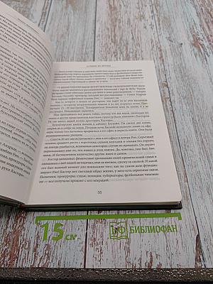 Мафия Блаттера. Оборотная сторона футбола