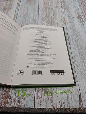 Мафия Блаттера. Оборотная сторона футбола