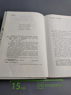 Книги не молчат