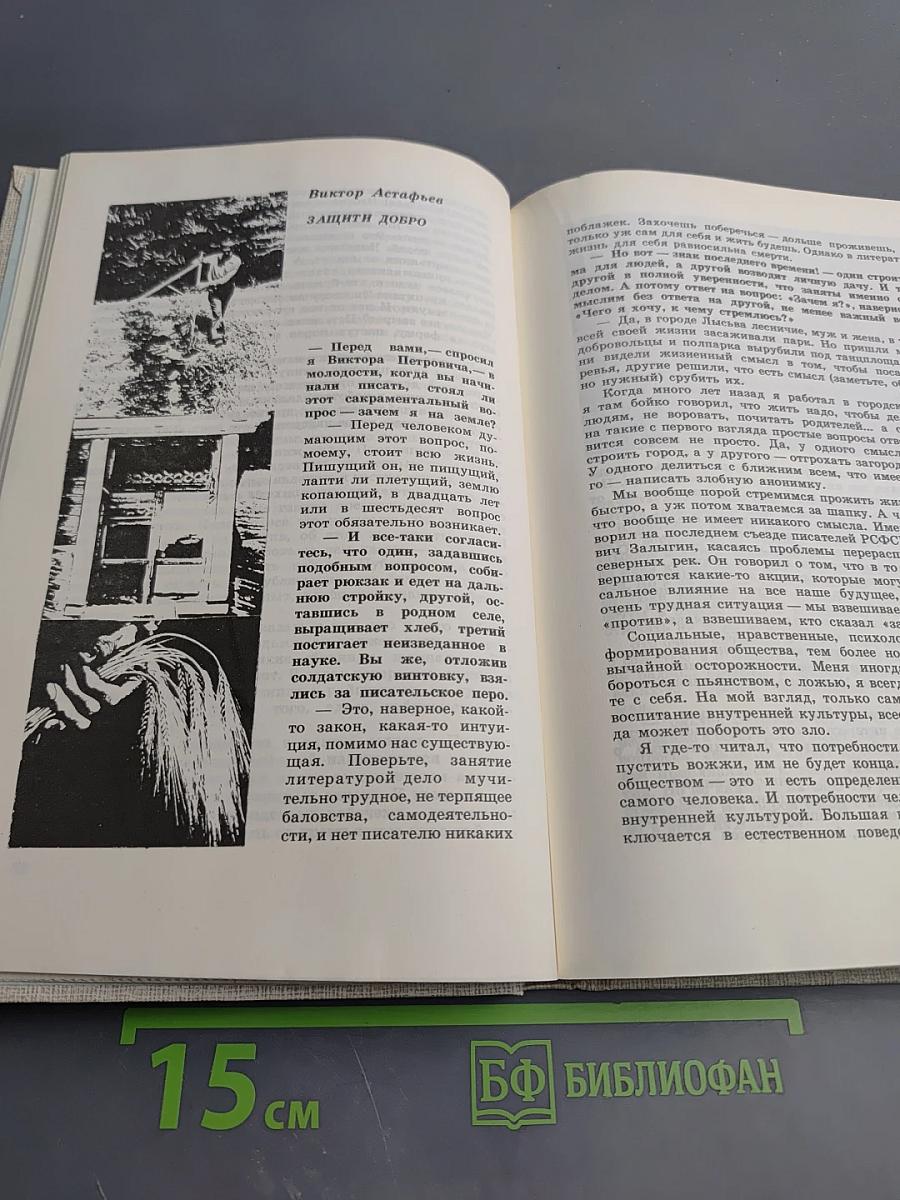 Книги не молчат