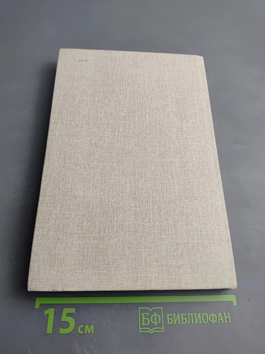 Книги не молчат