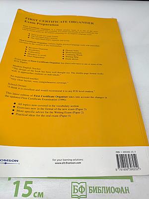 First Certificate Organiser Exam Preparation New Syllabus Edition