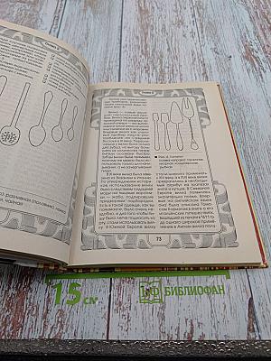 Самоучитель хороших манер для девочек