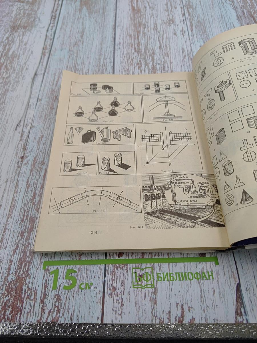 Занимательное черчение