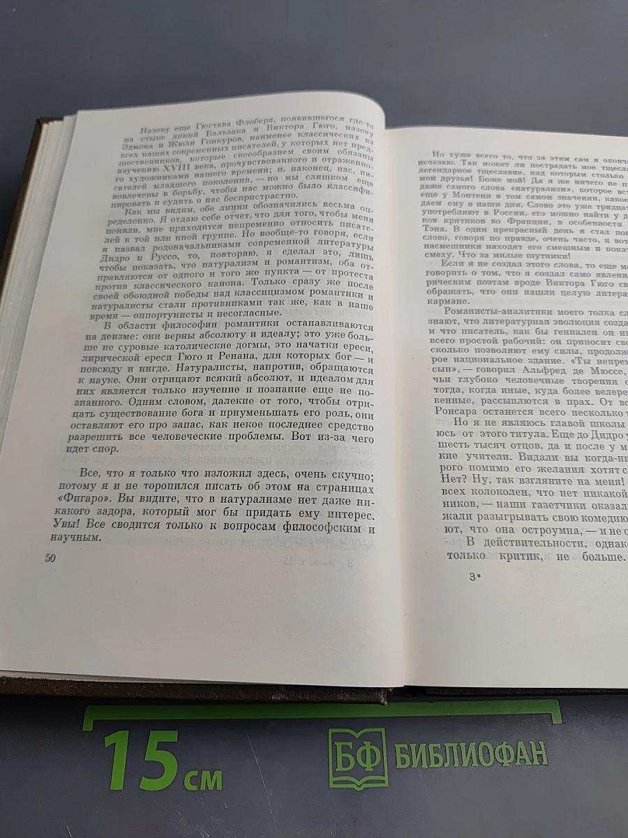 Собрание сочинений. Том двадцать шестой