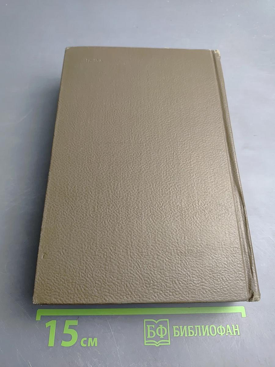 Собрание сочинений. Том двадцать шестой