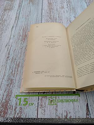 Сказочные повести скандинавских писателей