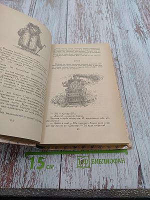 Сказочные повести скандинавских писателей