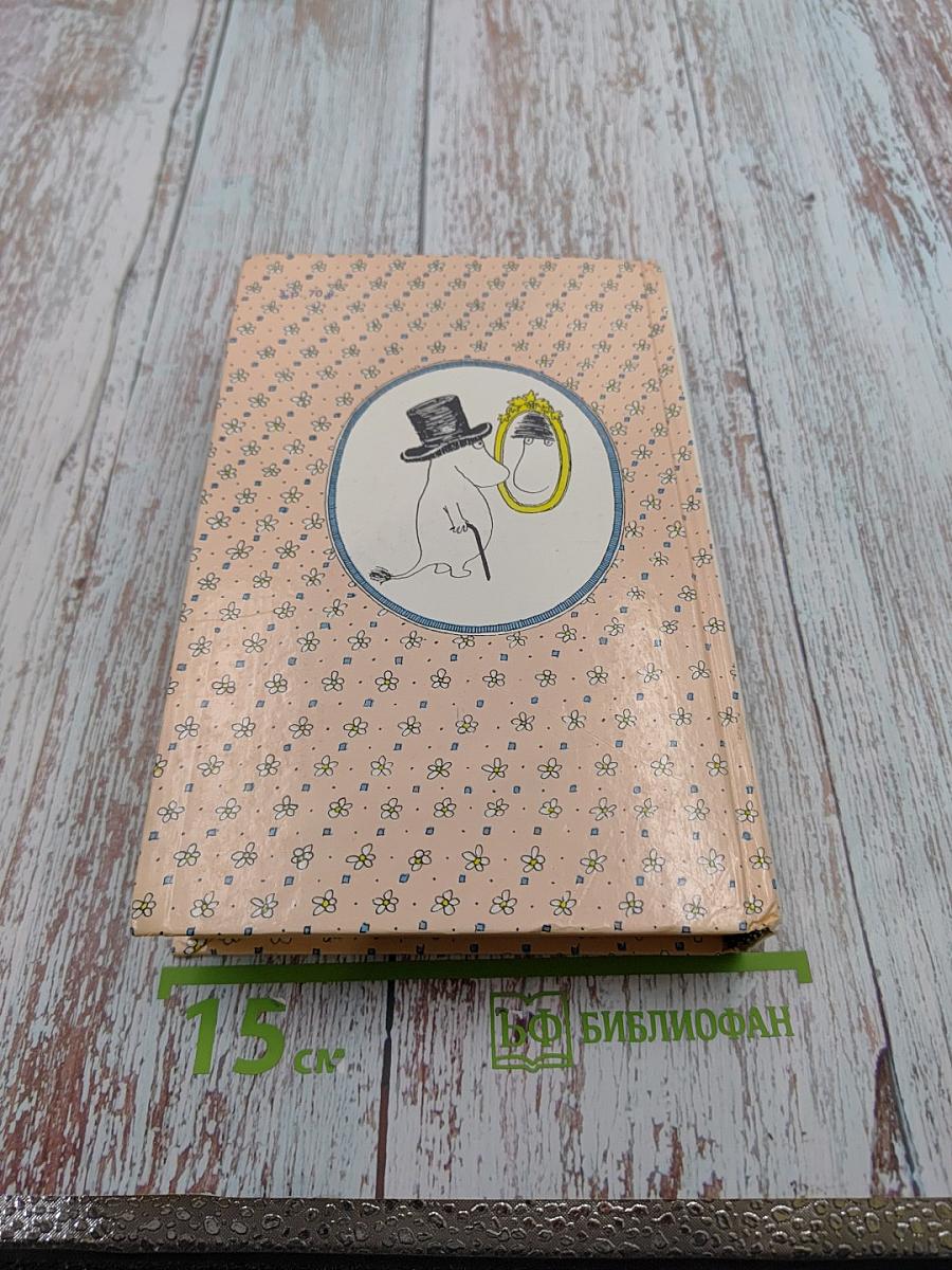 Сказочные повести скандинавских писателей