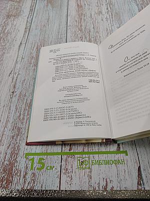 Вероника решает умереть