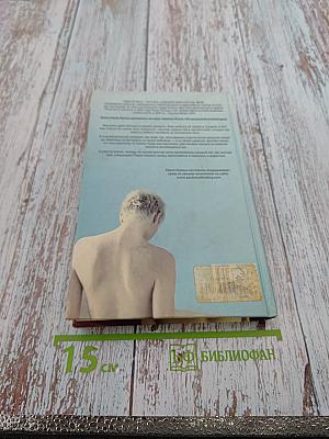 Вероника решает умереть