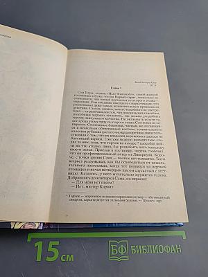 Детектив Франции. Выпуск 5-й