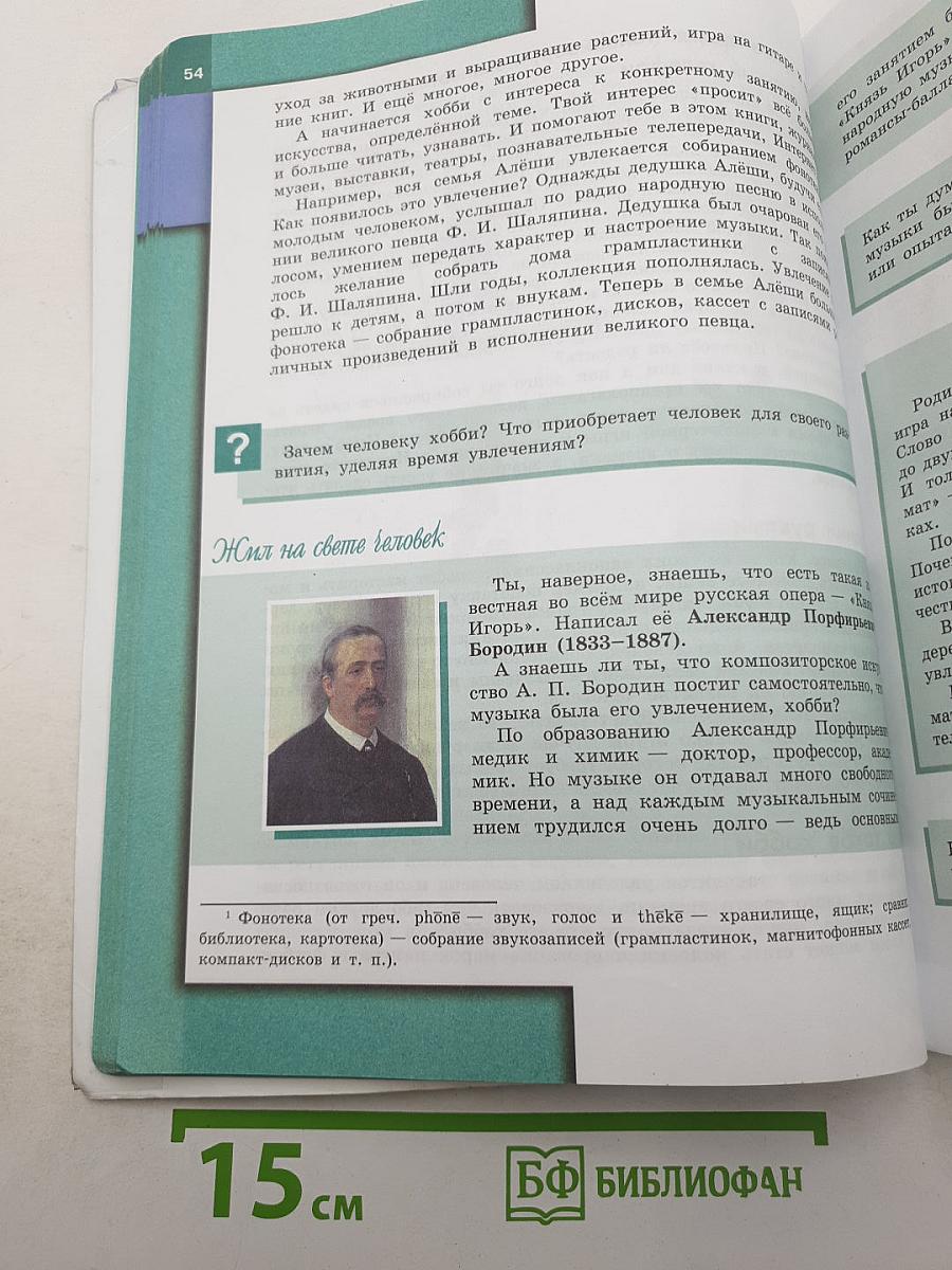 Обществознание 6 класс