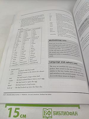 Skills in English: Speaking Teacher's Book Level 3
