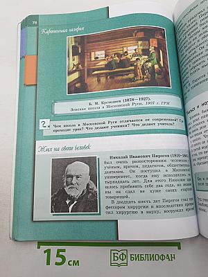 Обществознание 6 класс
