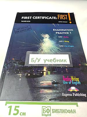 First Certificate: First! Examination Practice 1. Teachers Book