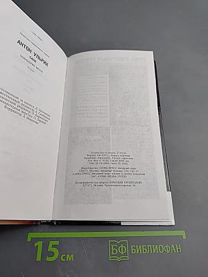 Сана: Психология мести