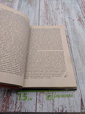 Тот, кто знает. Перекресток. Книга 2