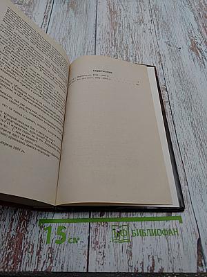 Тот, кто знает. Перекресток. Книга 2