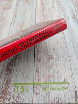 Тот, кто знает. Перекресток. Книга 2