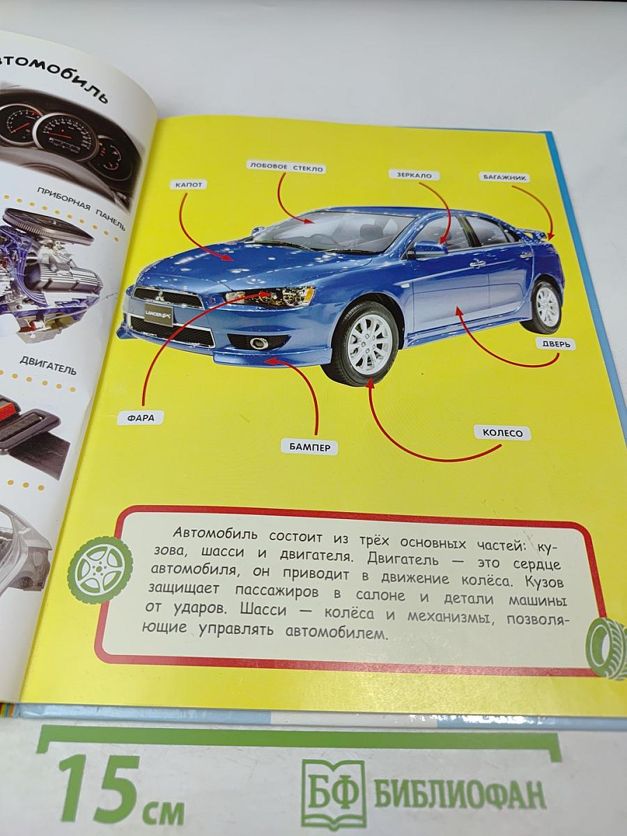 Автомобили