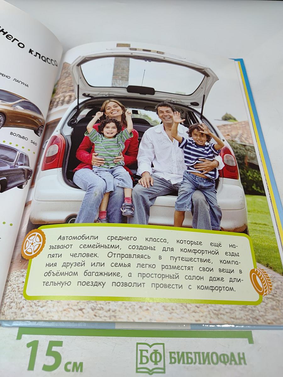 Автомобили