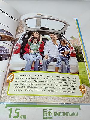 Автомобили