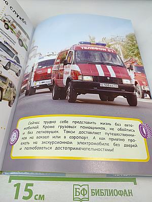 Автомобили