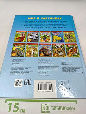 Автомобили